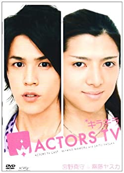 【中古】(非常に良い)キラキラACTORS TV 宮野真守・齋藤ヤスカ [DVD]