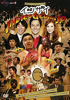 【中古】(非常に良い)「イツザイ」 インディーズ芸人スペシャル [DVD]