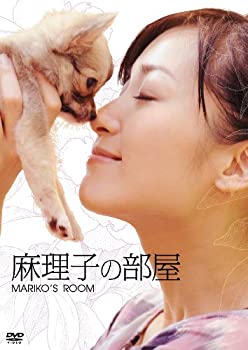 【中古】(非常に良い)麻理子の部屋 [DVD]