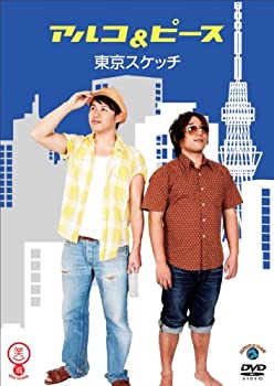 【中古】(非常に良い)笑魂シリーズ アルコ＆ピース 「東京スケッチ」 [DVD]