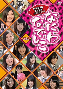 【中古】なにわなでしこ Vol.3 [DVD]