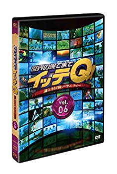 【中古】世界の果てまでイッテQ! Vol.6 [DVD]