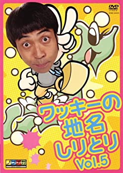 【中古】ワッキーの地名しりとり Vol.5 [DVD]