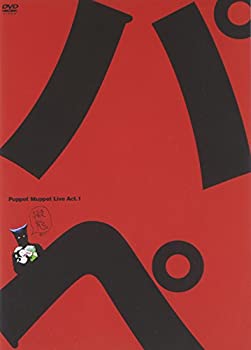 【中古】(非常に良い)パペットマペット ライブACT.1「擬態」 [DVD]