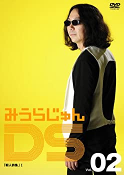 【中古】(非常に良い)みうらじゅんDS Vol.2 暇人詩集 I [DVD]