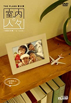 【中古】室内の人々 [DVD]