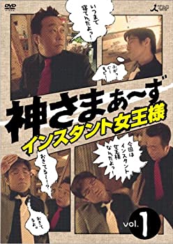 【中古】(非常に良い)神さまぁ~ず Vol.1 [DVD]