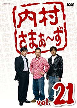 【中古】(非常に良い)内村さまぁ~ず Vol.21 [DVD]
