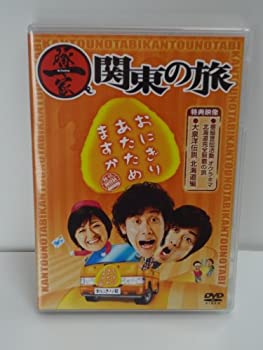 【中古】(非常に良い)おにぎりあたためますか 豚一家　関東の旅 [DVD]