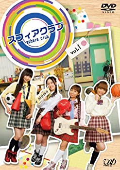 【中古】(非常に良い)スフィアクラブ DVD vol.1