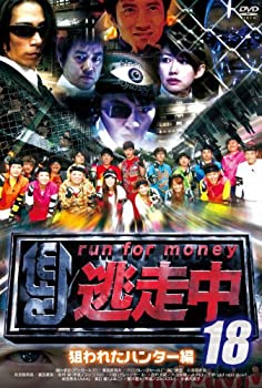 逃走中 run for money DVD 16本 Amazon.com: 逃走中16～run for money～【エピソード1