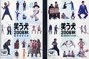 【中古】(非常に良い)笑う犬2008 秋 [レンタル落ち] (全2巻) [マーケットプレイス DVDセット商品]