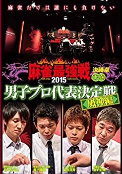 【中古】男子プロ代表決定戦　風神編 下巻 [DVD]