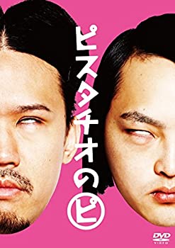 【中古】ピスタチオのピ [DVD]