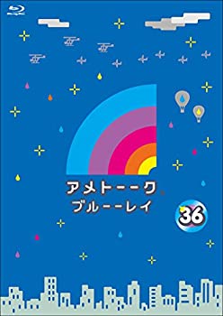 【中古】アメトーーク!ブルーーレイ 36 [特典なし] [Blu-ray]