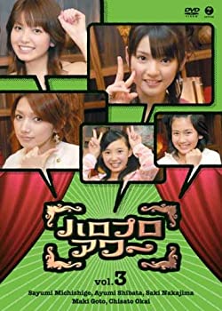【中古】ハロプロアワー Vol.3 [DVD]