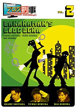 全巻セット【中古】DVD▼バナナマンのブログ刑事(10枚セット)1、2、3、4、5、6、7、8、9、10 楽天市場】バナナマンのブログ刑事 【全10巻セット】 バナナマン