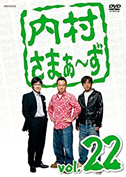 【中古】(非常に良い)内村さまぁ~ず Vol.22 [DVD]