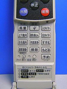 【中古】(非常に良い)シャープ エアコンリモコン A701JB