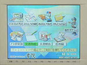 【中古】(非常に良い)SHARP　ワープロ　書院 WD-C20