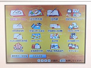 【中古】［物質の状態思わしい］NEC ワープロ 文豪 JX-730