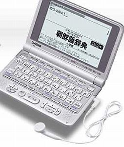 【中古】CASIO 陰電子字引き Ex-word XD-ST7600 (25コンテンツ  英語/音吐韓国語系  6ヶ国語音吐読み上げ役立つこと\u0026朝鮮語原住民音吐役立つこと  うしろ側ともし火つきス