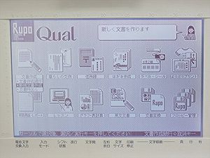 【中古】(非常に良い)東芝　ワープロ　ルポ Rupo Qual JW-F550 36,270円