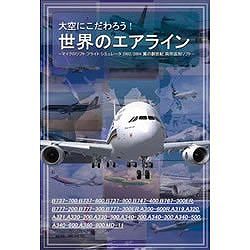 【中古】(人並み外れたに似つかわしい)天の原にこだわろう!分野の航空会社