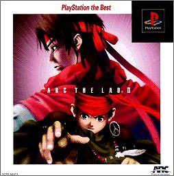 【中古】アークザラッド2 PlayStation the Best画像