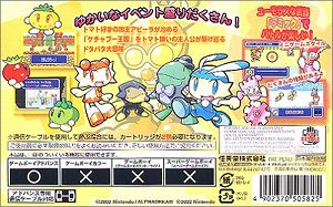 任天堂 - トマトアドベンチャー / スーパーパズルボブル / MOTHER1+2 トマトアドベンチャー / スーパーパズルボブル / MOTHER1+2