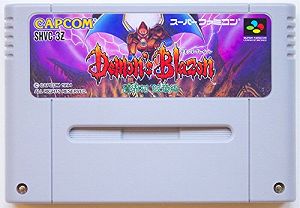 【中古】［物質の状態思わしい］デモンズブレイゾン魔界村紋