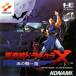 【中古】［状態良好］悪魔城ドラキュラX血の輪廻 【PCエンジン】 56,343円