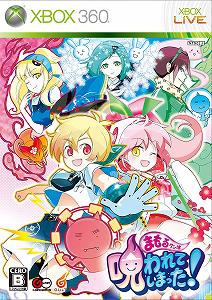 【中古】(非常に良い)まもるクンは呪われてしまった!(通常版) - Xbox360｜COCOHOUSE