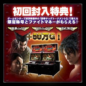 【中古】TEKKEN 3D PRIME EDITION - 3DS|COCOHOUSE