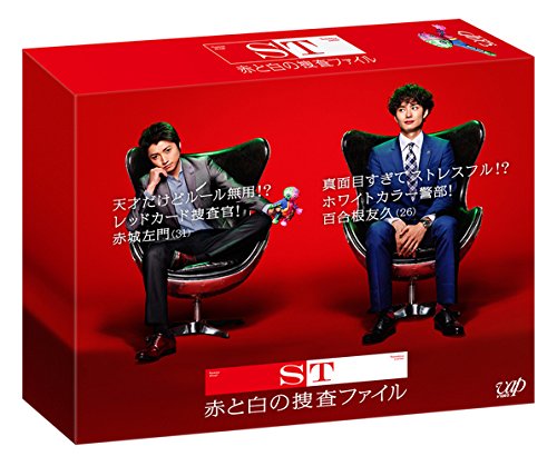 【中古】ST赤と白の捜査ファイル Blu-ray BOX