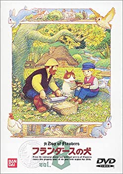【中古】(非常に良い)フランダースの犬(8) [DVD]