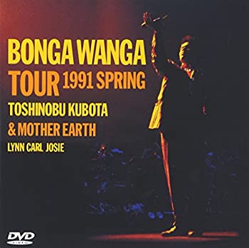 【中古】(非常に良い)FUNKY LIVE PERFORMANCE 5 日本一のBONGA WANGA男’s TOUR’91 完全収録盤 [DVD]