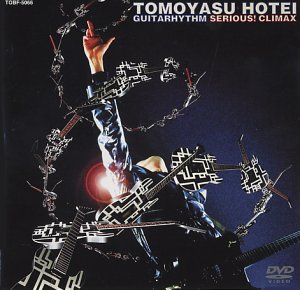 【中古】［状態良好］GUITARHYTHM SERIOUS! CLIMAX [DVD]
