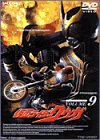 【中古】(未使用品)仮面ライダー クウガ Vol.9 [DVD]