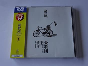 【中古】(非常に良い)憂風 ～GON-TA TOUR ’93 LIVE～ (初回限定版) [DVD]