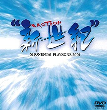 【中古】(非常に良い)PLAYZONE2001新世紀EMOTION [DVD]