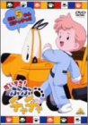 【中古】［状態良好］だいすき! ぶぶチャチャ(5) [DVD]
