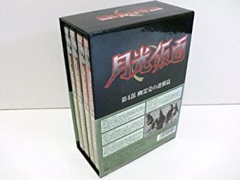 【中古】［状態良好］月光仮面 第4部 幽霊党の逆襲篇 [DVD]