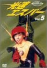 【中古】［状態良好］光速エスパー Vol.5 [DVD]