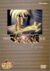 【中古】マグマ大使 DVD-BOX画像