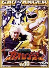 【中古】百獣戦隊ガオレンジャー VOL.10 [DVD]画像