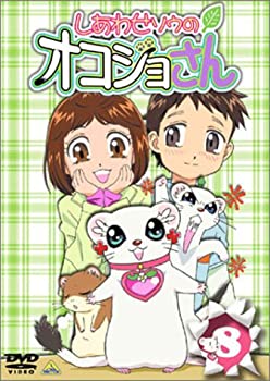 楽天市場 中古 しあわせソウのオコジョさん 8 Dvd Cocohouse 好評 Erieshoresag Org