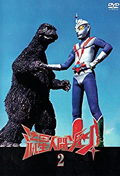 【中古】(非常に良い)流星人間ゾーン Vol.2 [DVD]