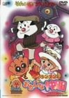 【中古】［状態良好］それいけ!アンパンマン アンパンマンとおかしな仲間 [DVD]