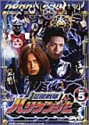 【中古】(未使用･未開封品)忍風戦隊ハリケンジャー Vol.5 [DVD]